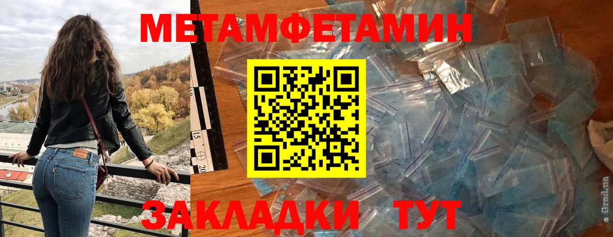 Каменск-Шахтинский  Amphetamine Розовый  АМФ  Вход с VPN 