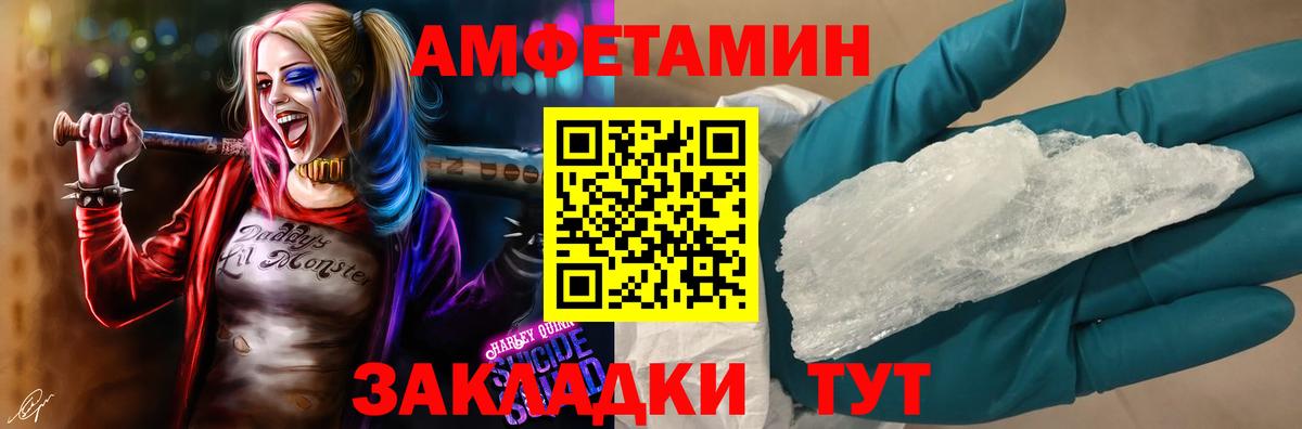 АМФ Розовый Каменск-Шахтинский
