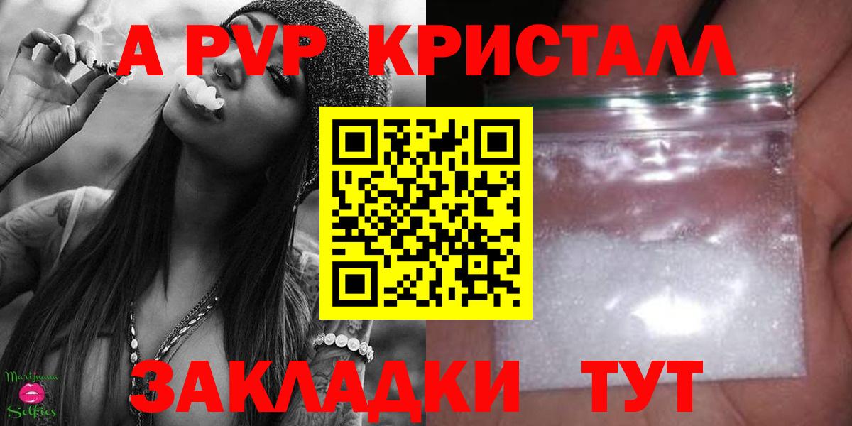 APVP VHQ  А ПВП Соль  Alpha PVP мука  Вход с VPN  Каменск-Шахтинский 