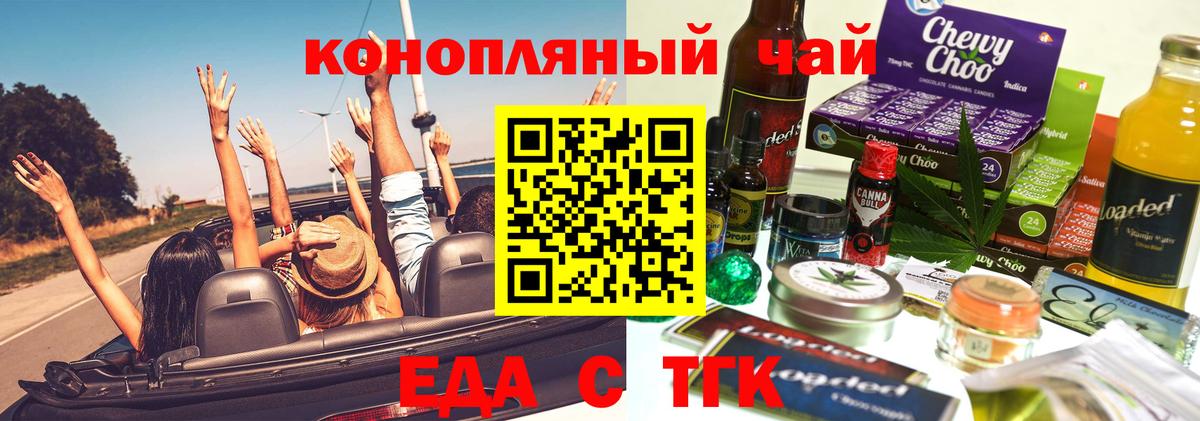 Каменск-Шахтинский  Cannafood марихуана  Вход с VPN 