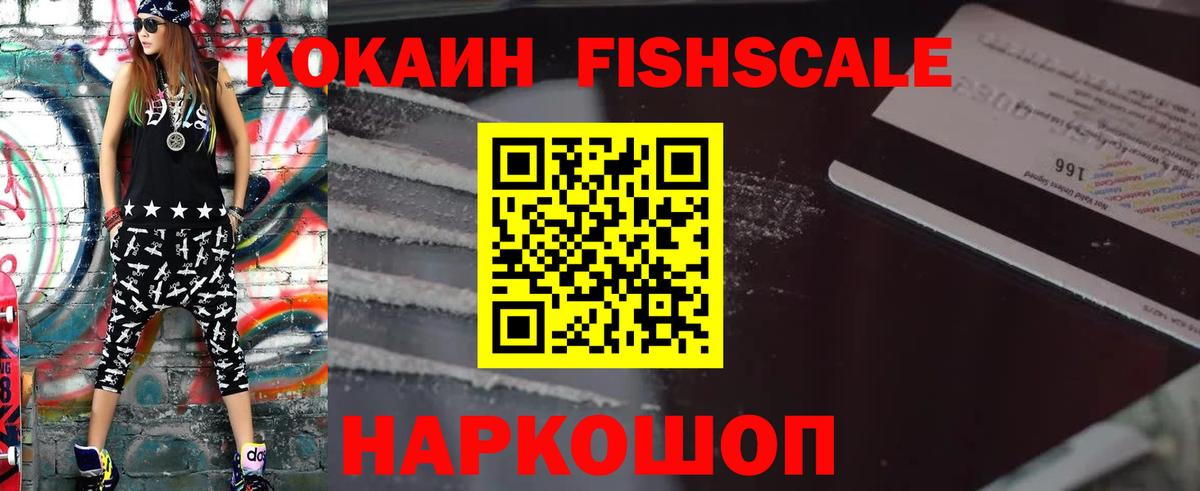 Кокаин 97%  Вход с VPN  Каменск-Шахтинский 