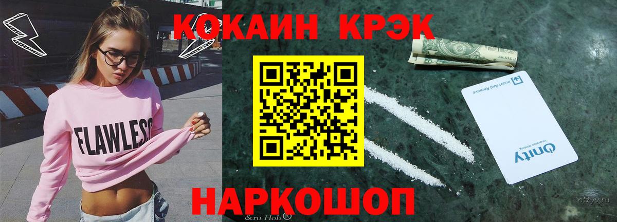 КОКАИН Перу Каменск-Шахтинский