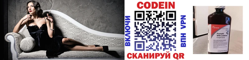 мега зеркало  Каменск-Шахтинский  Кодеиновый сироп Lean Purple Drank 
