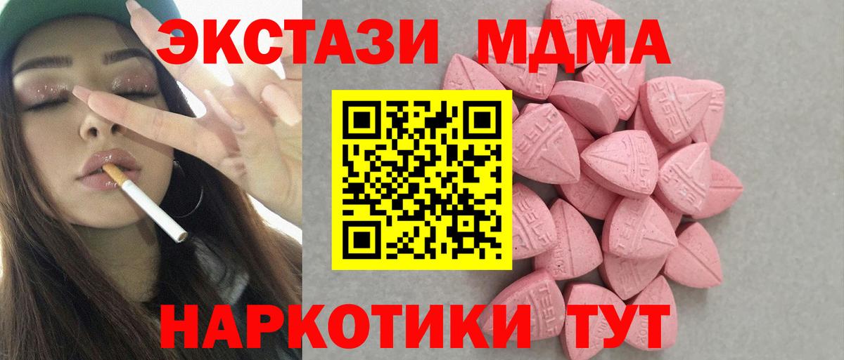 ЭКСТАЗИ Punisher  Вход с VPN  ЭКСТАЗИ  Каменск-Шахтинский 