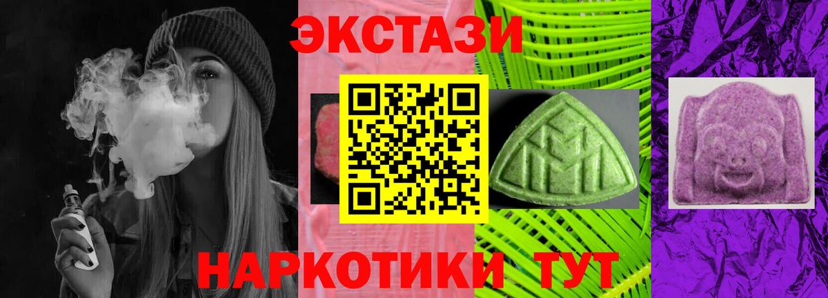 Экстази mix Каменск-Шахтинский