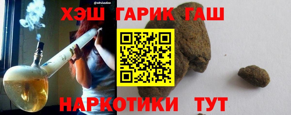 Каменск-Шахтинский  ГАШИШ Изолятор  Вход с VPN  Гашиш Cannabis 