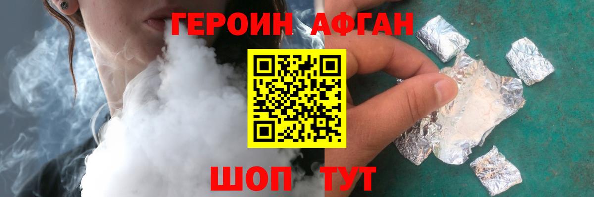 Героин Heroin  Вход с VPN  Каменск-Шахтинский 