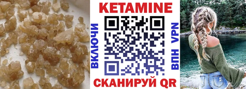 Кетамин ketamine  даркнет сайт  Каменск-Шахтинский 