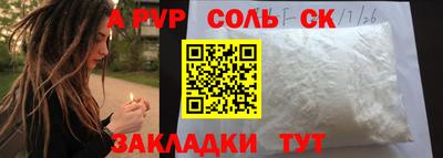 винт Волжский