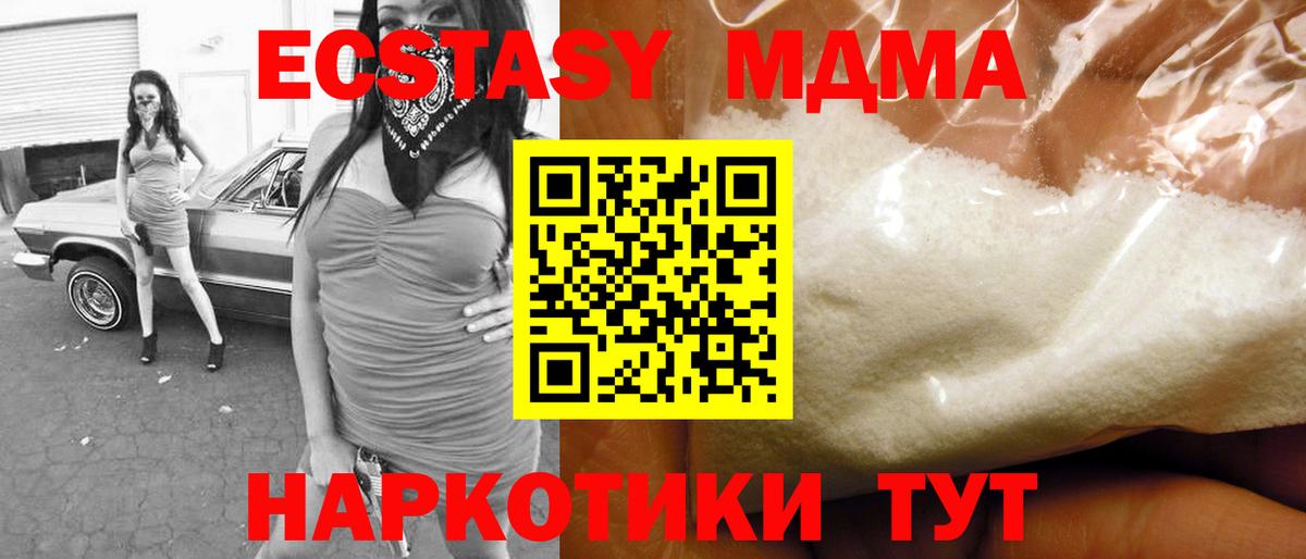 МДМА Molly Каменск-Шахтинский