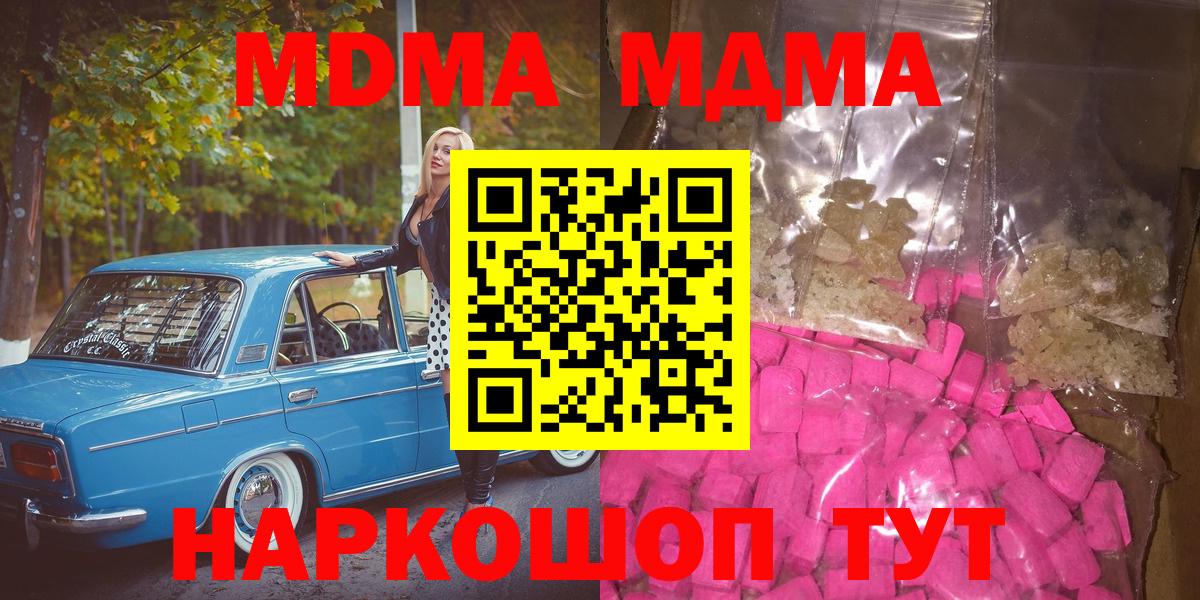 MDMA VHQ  MDMA  Каменск-Шахтинский  Вход с VPN  MDMA молли 