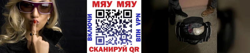МЯУ-МЯУ 4 MMC Каменск-Шахтинский