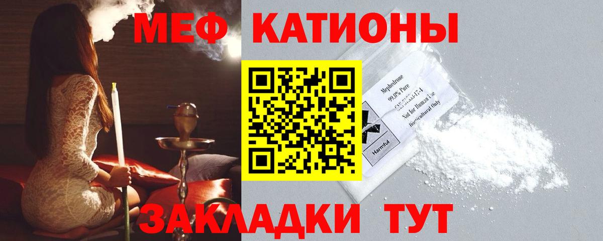 MEGA ссылка  МЯУ-МЯУ  Меф  Каменск-Шахтинский  Вход с VPN  Меф mephedrone  Меф мука 