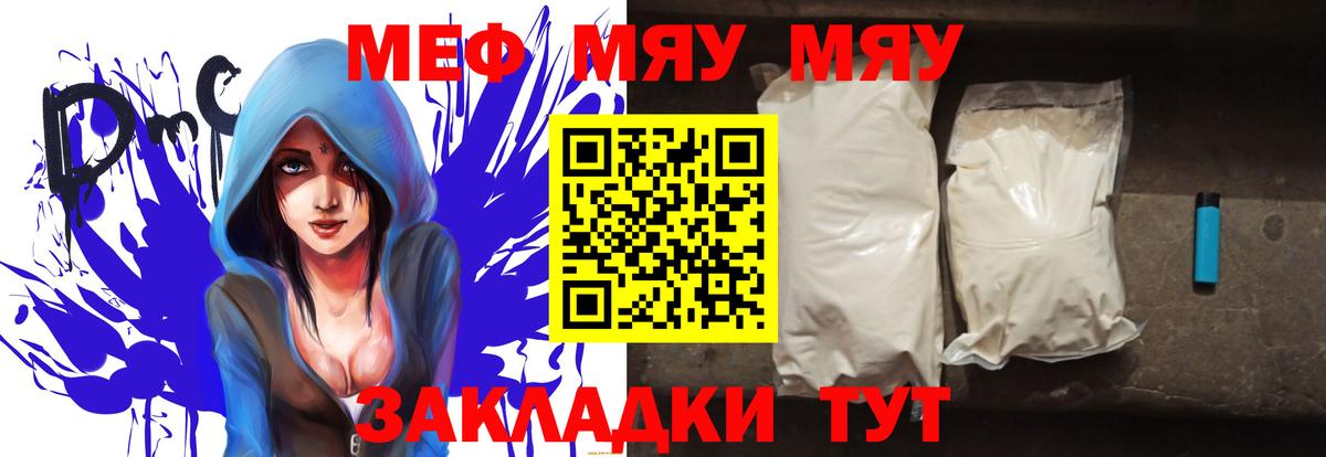 Мефедрон  Каменск-Шахтинский