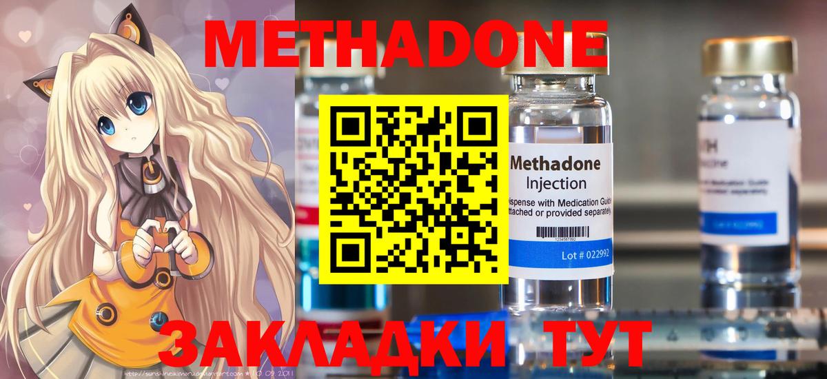 Каменск-Шахтинский  OMG ТОР  Вход с VPN  Метадон белоснежный 