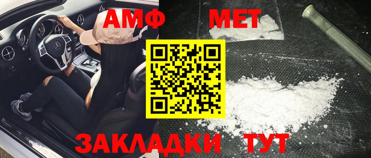 Каменск-Шахтинский  Первитин Methamphetamine  Первитин Methamphetamine  Вход с VPN 