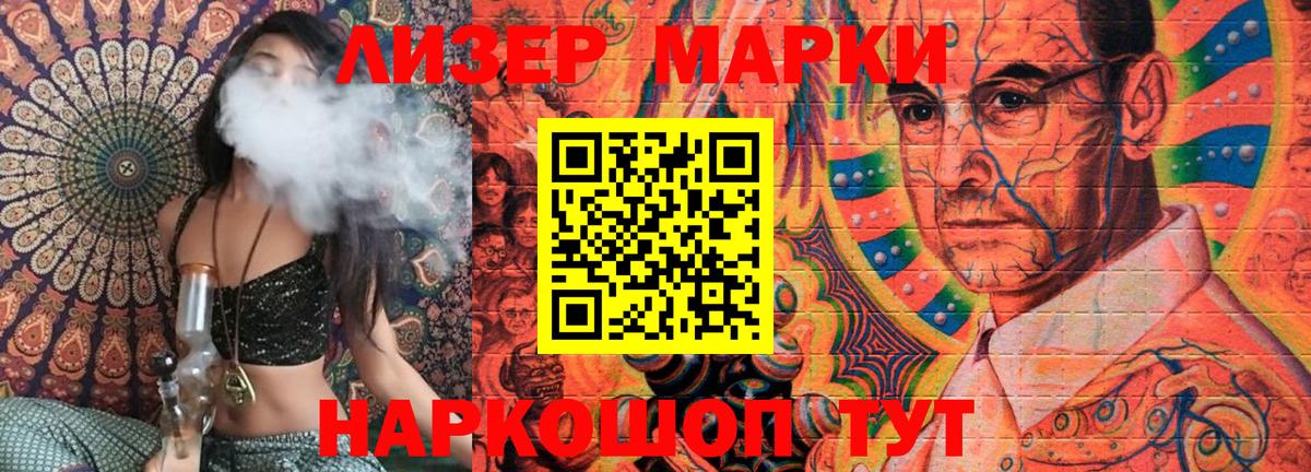 Наркотические марки 1500мкг  Наркотические марки 1500мкг  Марки 25I-NBOMe  Каменск-Шахтинский  Вход с VPN 