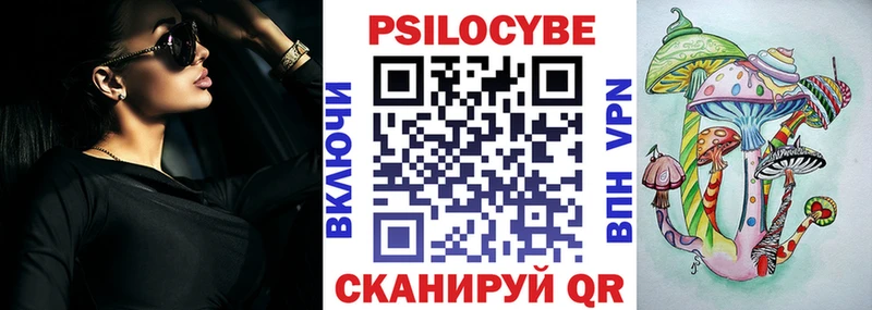 Псилоцибиновые грибы прущие грибы Каменск-Шахтинский
